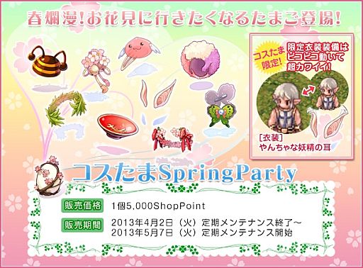 #002Υͥ/֥饰ʥ饤סİ֥SpringPartyפ