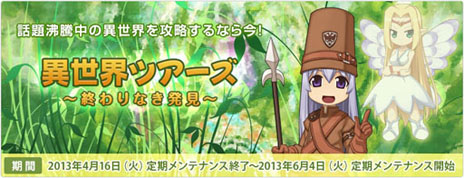 画像ギャラリー No.005のサムネイル画像 / 「ラグナロクオンライン」,次期アップデート「Episode9.1 Eclage【エクラージュ】」の実施日が5月14日に決定