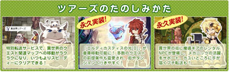 画像ギャラリー No.006のサムネイル画像 / 「ラグナロクオンライン」,次期アップデート「Episode9.1 Eclage【エクラージュ】」の実施日が5月14日に決定