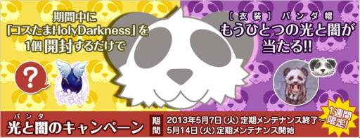 画像ギャラリー No.003のサムネイル画像 / 「RO」次期アップデート「Episode9.1」の特設サイトが本日オープン