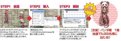 画像ギャラリー No.004のサムネイル画像 / 「RO」次期アップデート「Episode9.1」の特設サイトが本日オープン