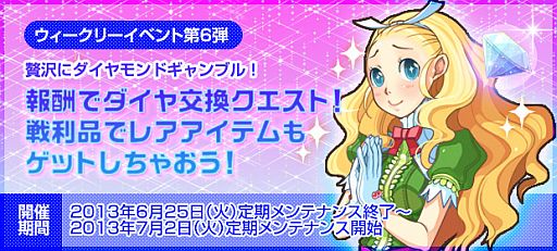 画像ギャラリー No.004のサムネイル画像 / 「RO」エンドレスタワーが期間限定でパワーアップ。全102階を完全踏破しよう