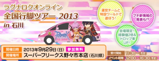 画像ギャラリー No.005のサムネイル画像 / 「RO」大規模PvE「モンスターギルドの砦 Revenge」が本日より開催