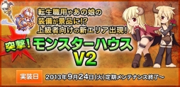 画像ギャラリー No.007のサムネイル画像 / 「RO」,職業制限のある期間限定ダンジョン「幻の遺跡」が9月27日に登場