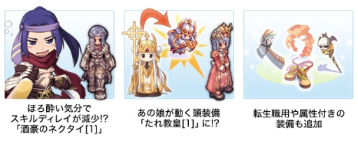 画像ギャラリー No.009のサムネイル画像 / 「RO」,職業制限のある期間限定ダンジョン「幻の遺跡」が9月27日に登場