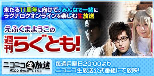 画像ギャラリー No.003のサムネイル画像 / 「RO」10月8日から15日まで通常ワールドで獲得経験値が2倍に