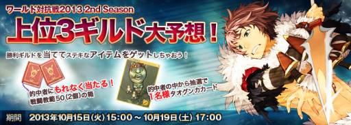 画像ギャラリー No.007のサムネイル画像 / 「RO」でイベント「DimensionDiver 3rd」が開催。経験値報酬は最大800万