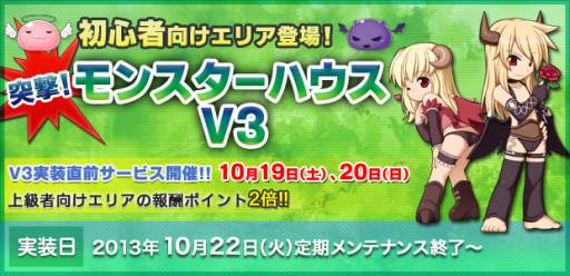 画像ギャラリー No.008のサムネイル画像 / 「RO」でイベント「DimensionDiver 3rd」が開催。経験値報酬は最大800万