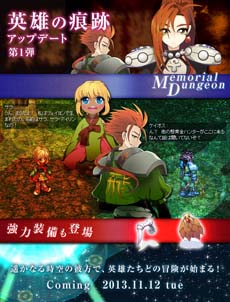 画像ギャラリー No.001のサムネイル画像 / 「ラグナロクオンライン」,11月12日に「英雄の痕跡」アップデート第1弾を実施。原作コミックのキャラクター達がゲームに登場