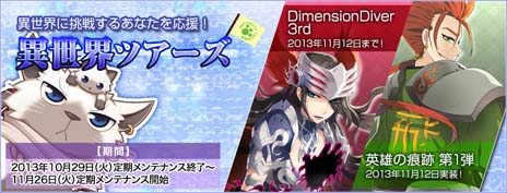 画像ギャラリー No.002のサムネイル画像 / 「ラグナロクオンライン」,11月12日に「英雄の痕跡」アップデート第1弾を実施。原作コミックのキャラクター達がゲームに登場