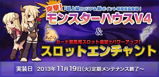 画像ギャラリー No.004のサムネイル画像 / 「RO」新アイテムがもらえる「パッケージダブル購入感謝キャンペーン」を実施