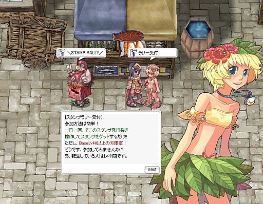 画像ギャラリー No.009のサムネイル画像 / 「RO」新アイテムがもらえる「パッケージダブル購入感謝キャンペーン」を実施