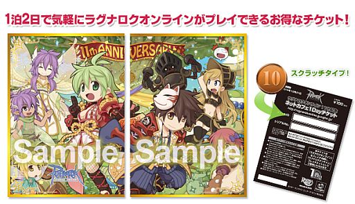 画像ギャラリー No.010のサムネイル画像 / 「RO」新アイテムがもらえる「パッケージダブル購入感謝キャンペーン」を実施