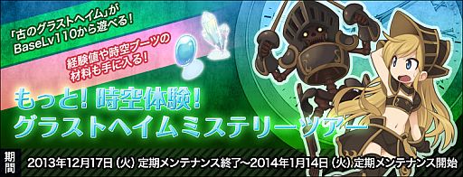 画像ギャラリー No.003のサムネイル画像 / 「RO」,経験値テーブルが変更。RAGホーダイが開始&無料開放デーは21日