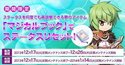 画像ギャラリー No.004のサムネイル画像 / 「RO」,経験値テーブルが変更。RAGホーダイが開始&無料開放デーは21日