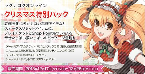 画像ギャラリー No.005のサムネイル画像 / 「RO」,経験値テーブルが変更。RAGホーダイが開始&無料開放デーは21日