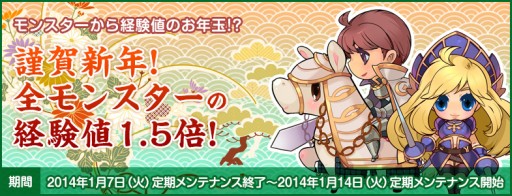 画像集#002のサムネイル/「ラグナロクオンライン」期間限定でモンスターから手に入る経験値が1.5倍に