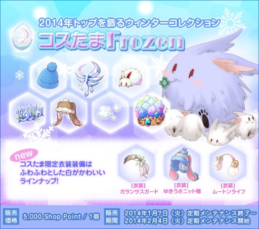 画像集#006のサムネイル/「ラグナロクオンライン」期間限定でモンスターから手に入る経験値が1.5倍に