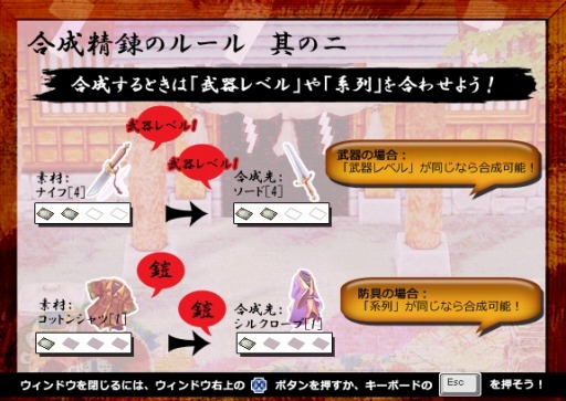 画像集#005のサムネイル/「ラグナロクオンライン」,装備の合成が可能になる期間限定イベントを開催