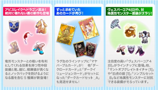 画像ギャラリー No.003のサムネイル画像 / 「ラグナロクオンライン」,竜形モンスター討伐に役立つ「ラグ缶」を発売