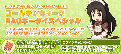 画像集#001のサムネイル/「RO」をプレイ利用権不要で楽しめる「RAGホーダイ」が本日スタート
