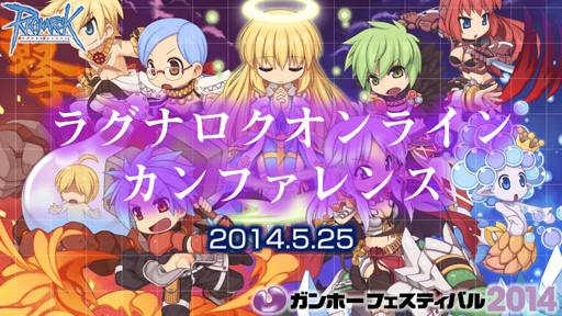 画像集#001のサムネイル/「ラグナロクオンライン」,異世界編最終エピソード9.2「決戦」は今秋の実装決定。パズドラコラボも発表されたROカンファレンスレポート