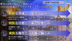 画像集#004のサムネイル/「ラグナロクオンライン」,異世界編最終エピソード9.2「決戦」は今秋の実装決定。パズドラコラボも発表されたROカンファレンスレポート