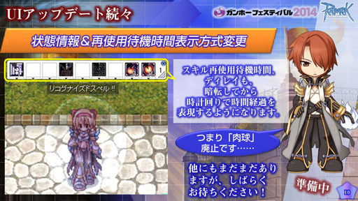 画像集#011のサムネイル/「ラグナロクオンライン」,異世界編最終エピソード9.2「決戦」は今秋の実装決定。パズドラコラボも発表されたROカンファレンスレポート