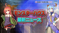 画像集#012のサムネイル/「ラグナロクオンライン」,異世界編最終エピソード9.2「決戦」は今秋の実装決定。パズドラコラボも発表されたROカンファレンスレポート