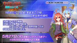 画像集#013のサムネイル/「ラグナロクオンライン」,異世界編最終エピソード9.2「決戦」は今秋の実装決定。パズドラコラボも発表されたROカンファレンスレポート