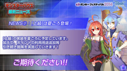 画像集#015のサムネイル/「ラグナロクオンライン」,異世界編最終エピソード9.2「決戦」は今秋の実装決定。パズドラコラボも発表されたROカンファレンスレポート