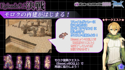 画像集#020のサムネイル/「ラグナロクオンライン」,異世界編最終エピソード9.2「決戦」は今秋の実装決定。パズドラコラボも発表されたROカンファレンスレポート