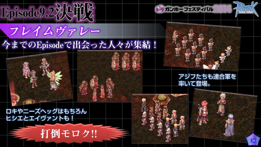 画像集#021のサムネイル/「ラグナロクオンライン」,異世界編最終エピソード9.2「決戦」は今秋の実装決定。パズドラコラボも発表されたROカンファレンスレポート