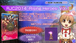 画像集#027のサムネイル/「ラグナロクオンライン」,異世界編最終エピソード9.2「決戦」は今秋の実装決定。パズドラコラボも発表されたROカンファレンスレポート