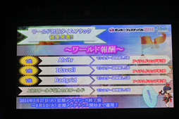 画像集#031のサムネイル/「ラグナロクオンライン」,異世界編最終エピソード9.2「決戦」は今秋の実装決定。パズドラコラボも発表されたROカンファレンスレポート