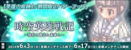 画像集#002のサムネイル/「ラグナロクオンライン」経験値稼ぎに最適な“時空英雄戦記”を期間限定開催