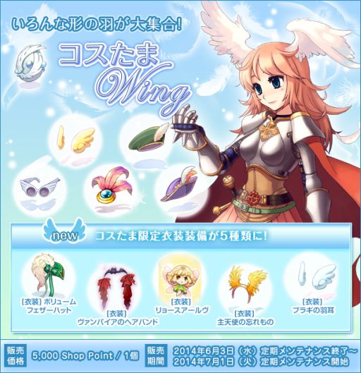 画像集#006のサムネイル/「ラグナロクオンライン」経験値稼ぎに最適な“時空英雄戦記”を期間限定開催