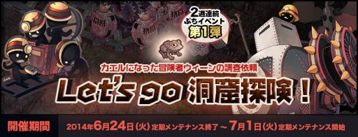 画像集#002のサムネイル/「ラグナロクオンライン」2週連続ぷちイベント第1弾,カエルを助けて報酬獲得