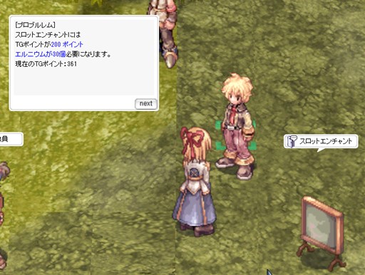 画像集#001のサムネイル/「ラグナロクオンライン」モンスターハウスに挑戦して装備品の強化をしよう