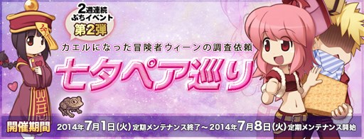 画像集#002のサムネイル/「ラグナロクオンライン」モンスターハウスに挑戦して装備品の強化をしよう