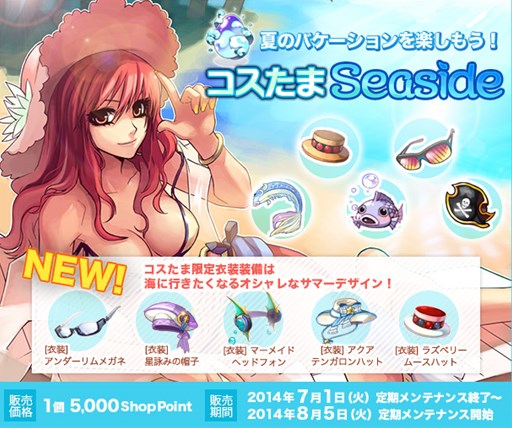 画像集#004のサムネイル/「ラグナロクオンライン」モンスターハウスに挑戦して装備品の強化をしよう