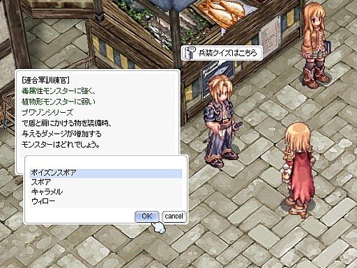 画像集#002のサムネイル/「ラグナロクオンライン」,デイリーイベント「連合軍の兵装クイズ」を実施