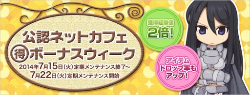 画像集#002のサムネイル/「ラグナロクオンライン」,「モンスターハウス」が7月21日の祝日に特別開催