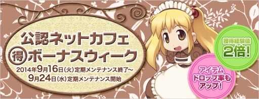 画像集#005のサムネイル/「RO」,露店機能の拡張アップデートを実施。最大設定金額が10億Zenyに