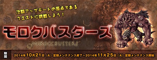 画像集#004のサムネイル/「ラグナロクオンライン」今年も仮装を楽しもう「Halloween Party2014」開催