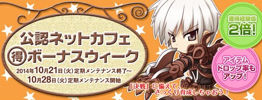 画像集#006のサムネイル/「ラグナロクオンライン」今年も仮装を楽しもう「Halloween Party2014」開催