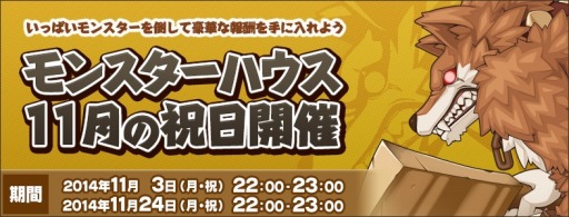 画像集#004のサムネイル/「ラグナロクオンライン」,スロットエンチャントに新たなアイテムが追加に