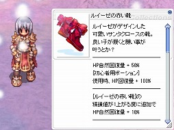 画像集#004のサムネイル/「ラグナロクオンライン」,季節イベント「クリスマスパーティー2014」が開催