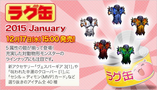 画像集#006のサムネイル/「ラグナロクオンライン」,季節イベント「クリスマスパーティー2014」が開催