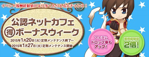 画像ギャラリー No.005のサムネイル画像 / 「RO」レベルアップイベント「DimensionDiver F 〜異界の花嫁〜」がスタート